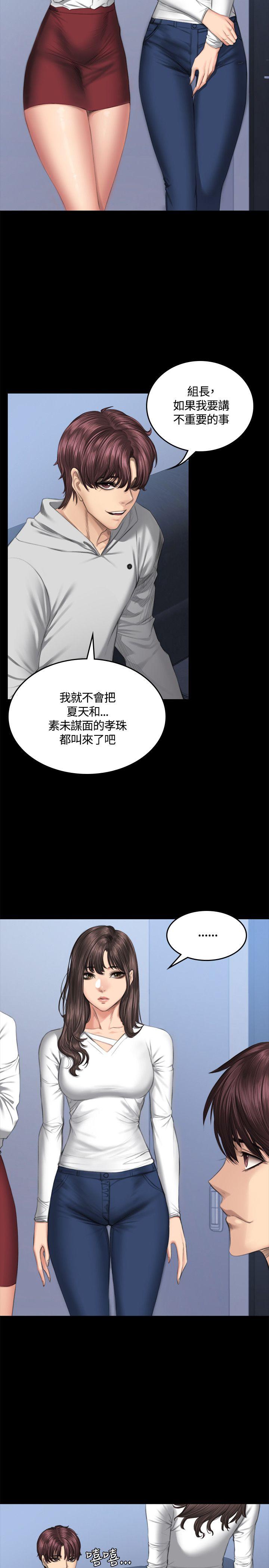 [韩国漫画] 制作人：练习生 爱情,巨乳大奶#[30P]-17