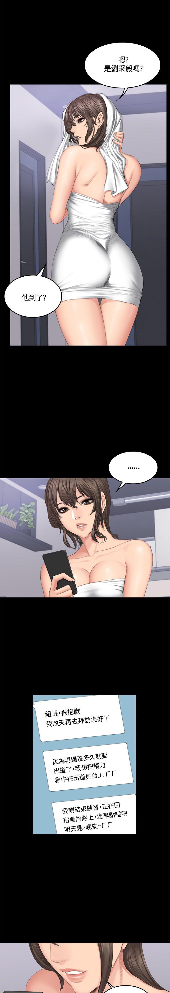 [韩国漫画] 制作人：练习生 爱情,巨乳大奶#[33P]-19