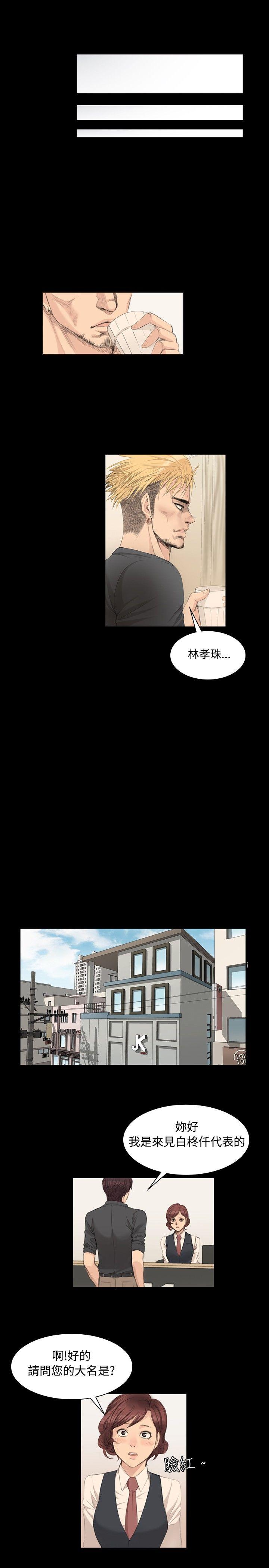 [韩国漫画] 制作人：练习生 爱情,巨乳大奶#[29P]-25