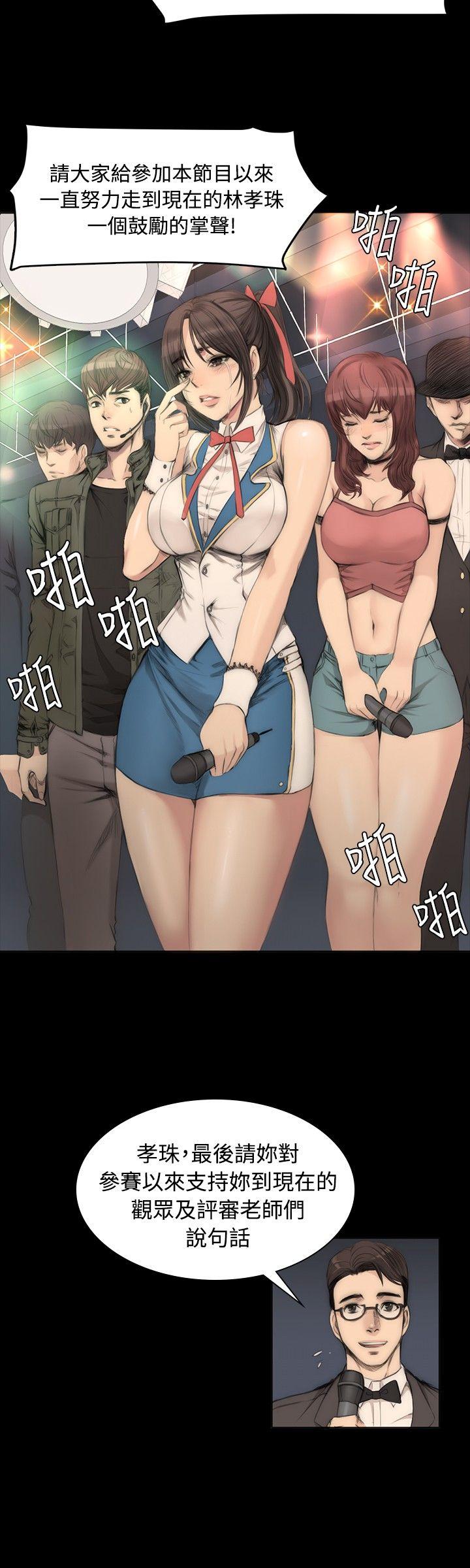[韩国漫画] 制作人：练习生 爱情,巨乳大奶#[29P]-3