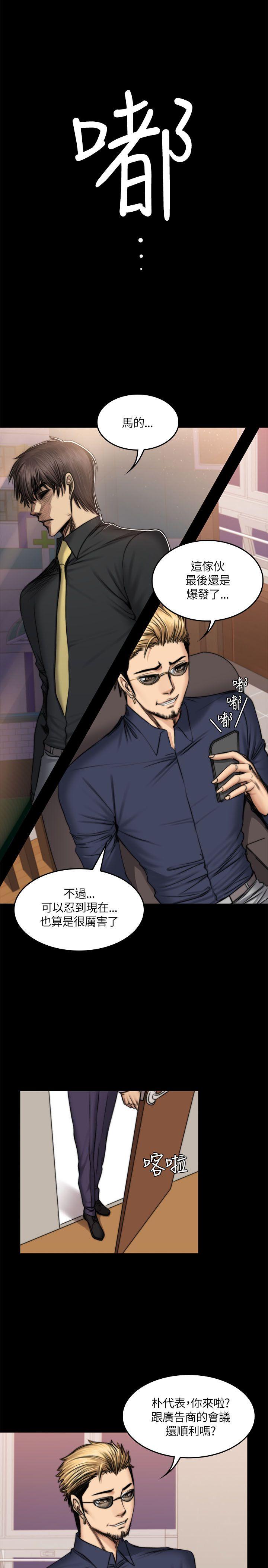 [韩国漫画] 制作人：练习生 爱情,巨乳大奶#[29P]-14