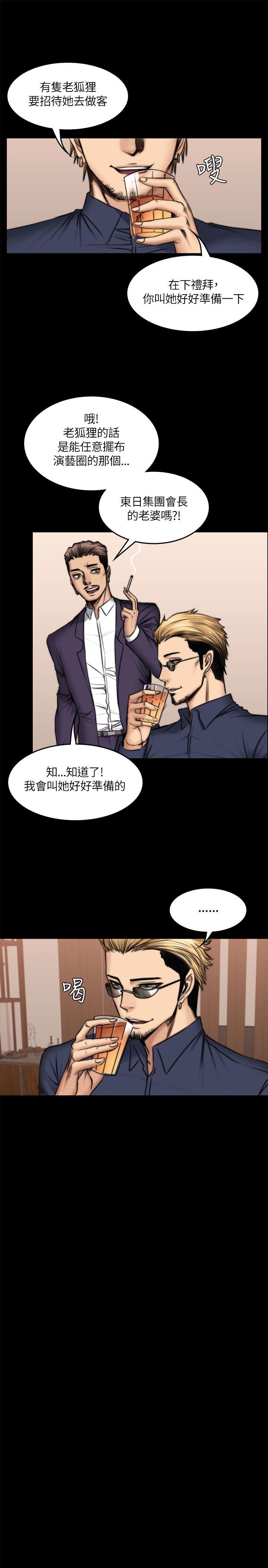 [韩国漫画] 制作人：练习生 爱情,巨乳大奶#[29P]-21