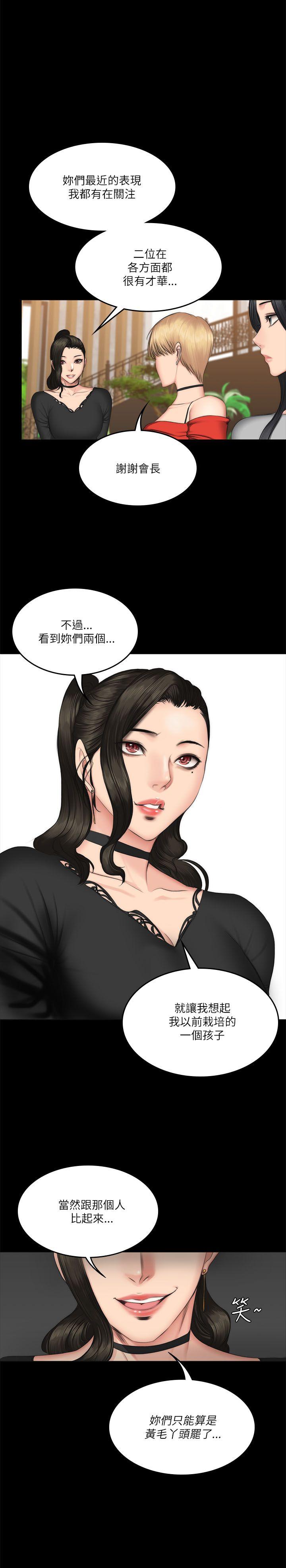 [韩国漫画] 制作人：练习生 爱情,巨乳大奶#[27P]-1