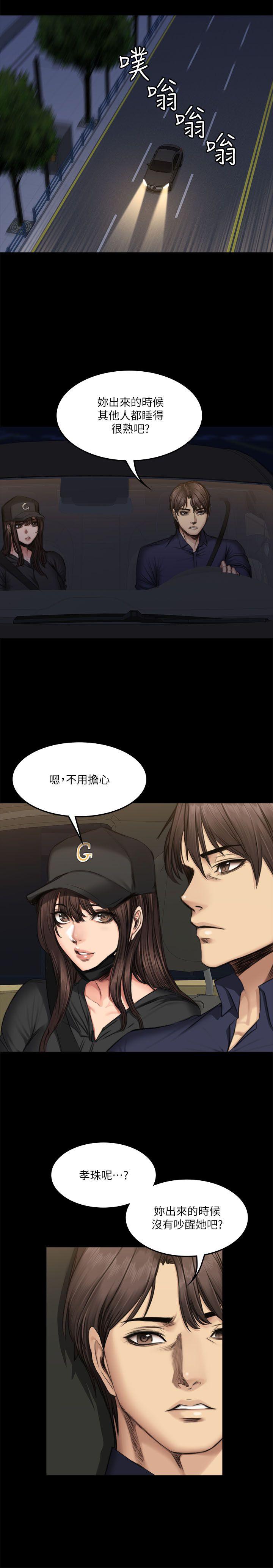 [韩国漫画] 制作人：练习生 爱情,巨乳大奶#[29P]-6
