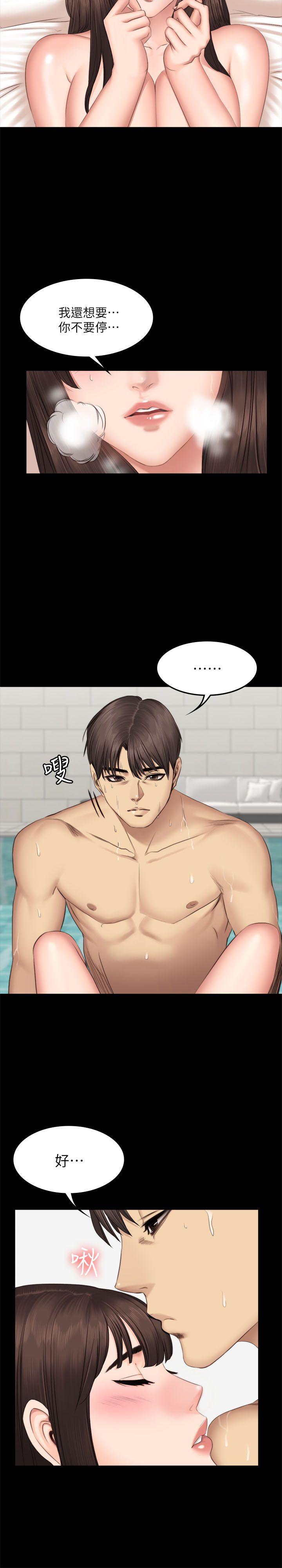 [韩国漫画] 制作人：练习生 爱情,巨乳大奶#[25P]-21