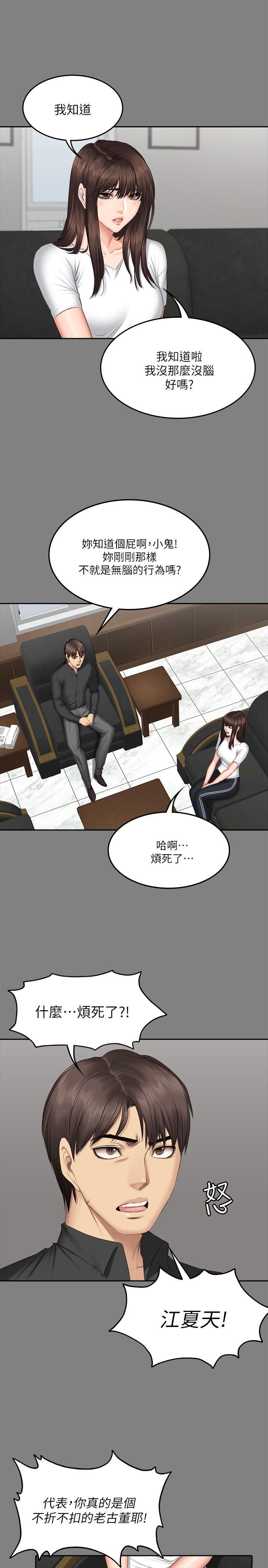 [韩国漫画] 制作人：练习生 爱情,巨乳大奶#[32P]-18