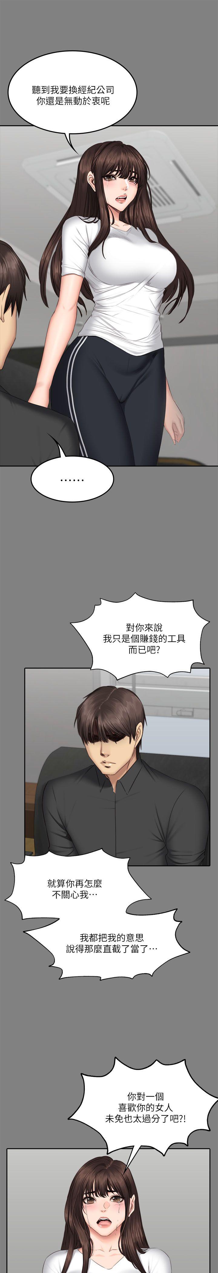 [韩国漫画] 制作人：练习生 爱情,巨乳大奶#[32P]-23