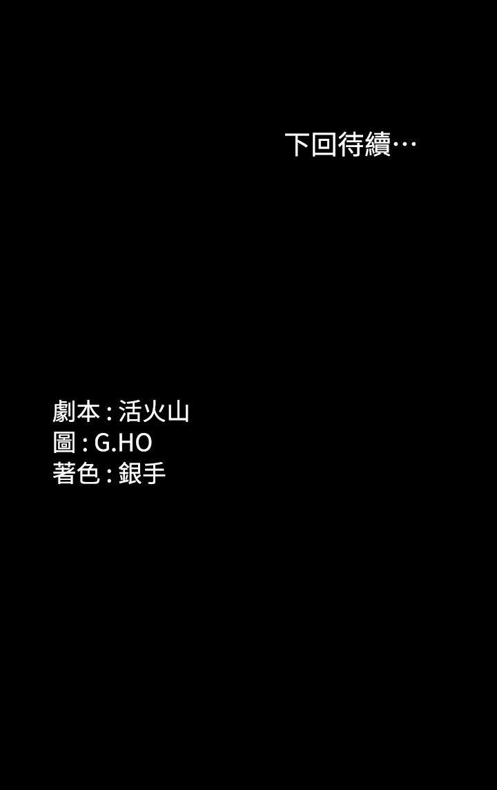 [韩国漫画] 制作人：练习生 爱情,巨乳大奶#[32P]-32