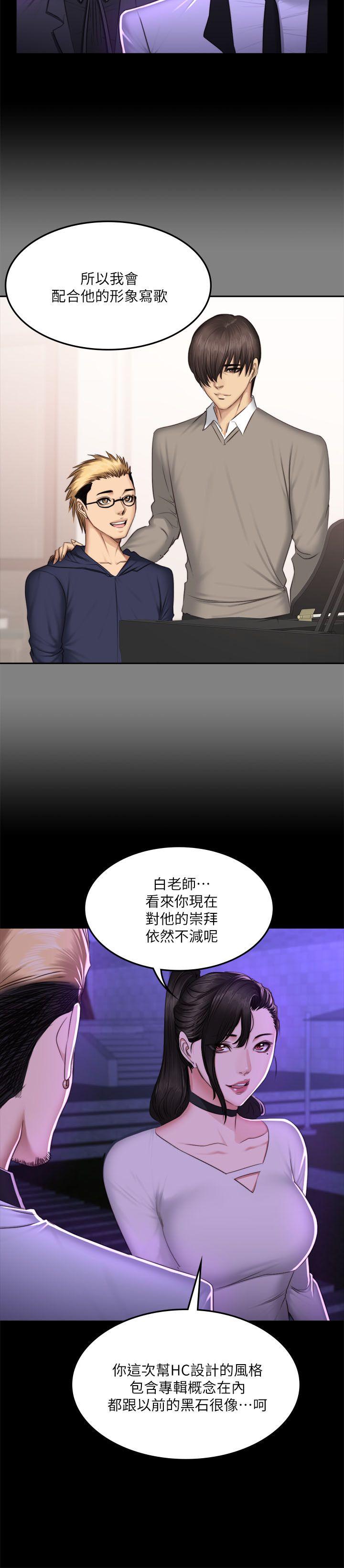 [韩国漫画] 制作人：练习生 爱情,巨乳大奶#[32P]-9