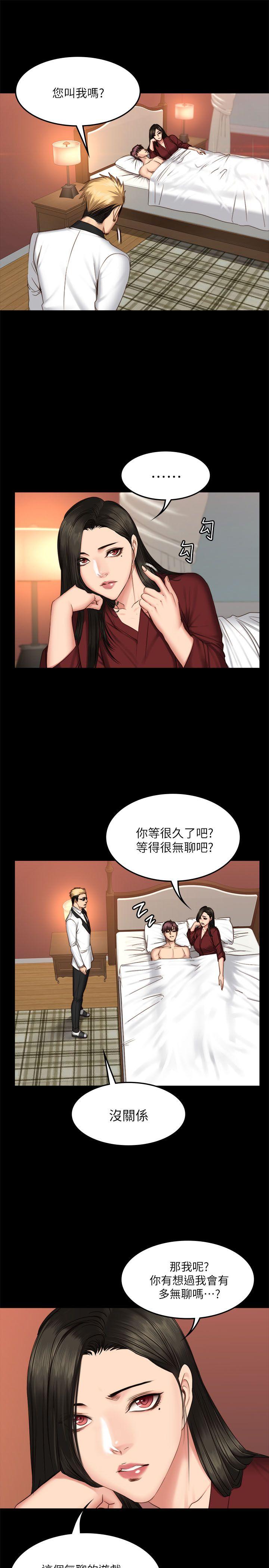 [韩国漫画] 制作人：练习生 爱情,巨乳大奶#[30P]-26