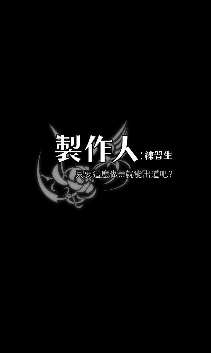 [韩国漫画] 制作人：练习生 爱情,巨乳大奶#[30P]-3