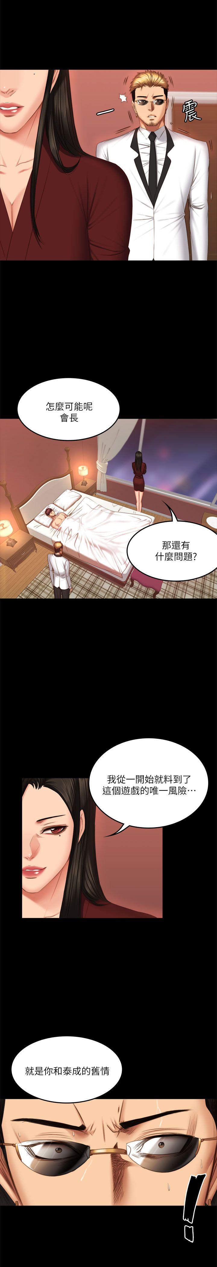 [韩国漫画] 制作人：练习生 爱情,巨乳大奶#[30P]-9