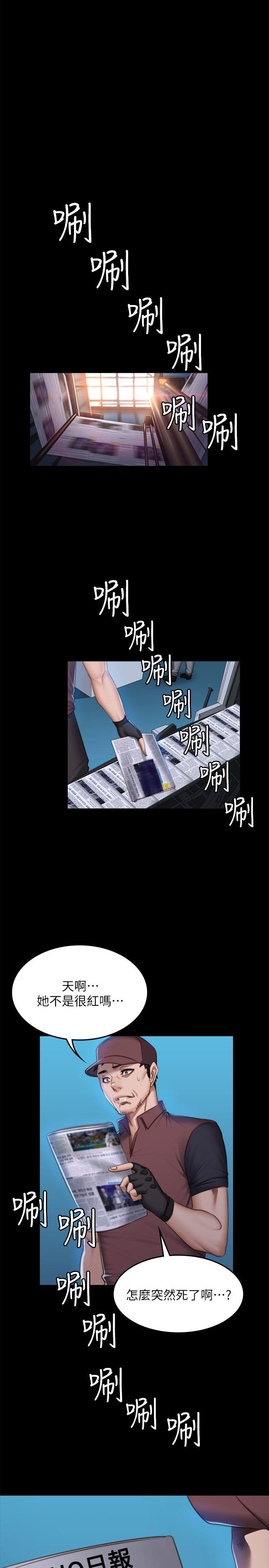[韩国漫画] 制作人：练习生 爱情,巨乳大奶#[34P]-21