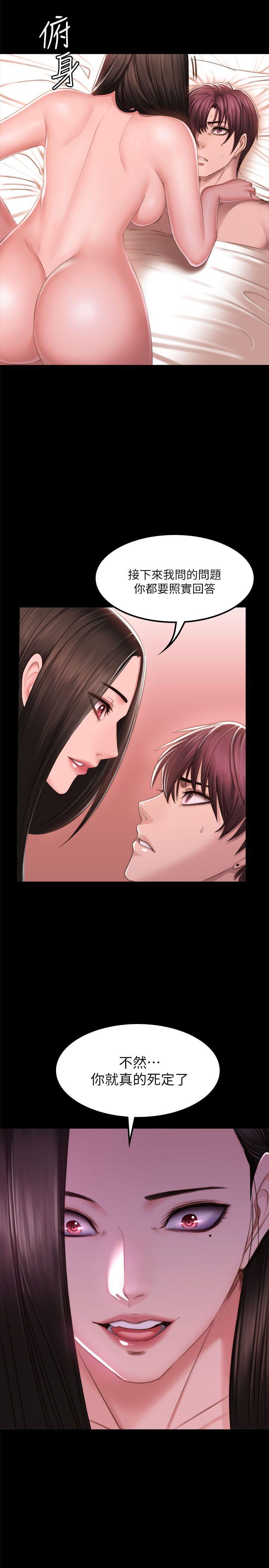 [韩国漫画] 制作人：练习生 爱情,巨乳大奶#[34P]-5