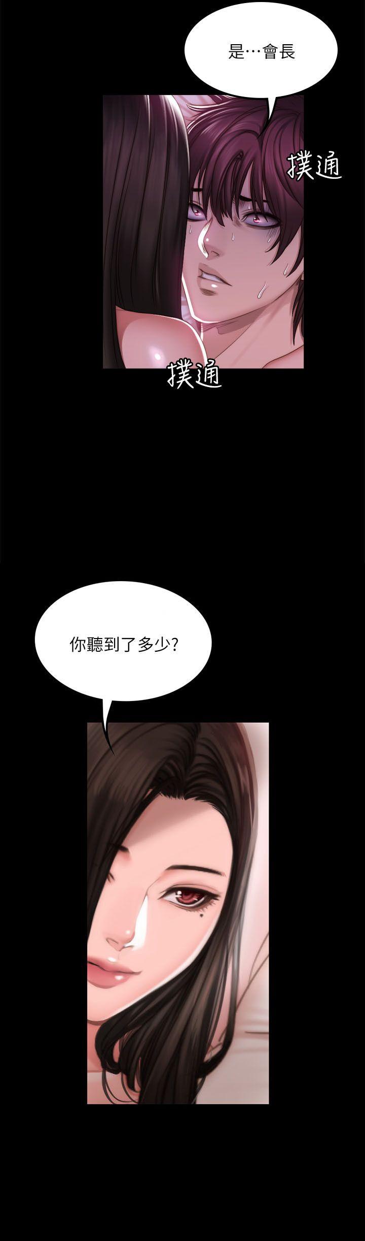 [韩国漫画] 制作人：练习生 爱情,巨乳大奶#[34P]-6