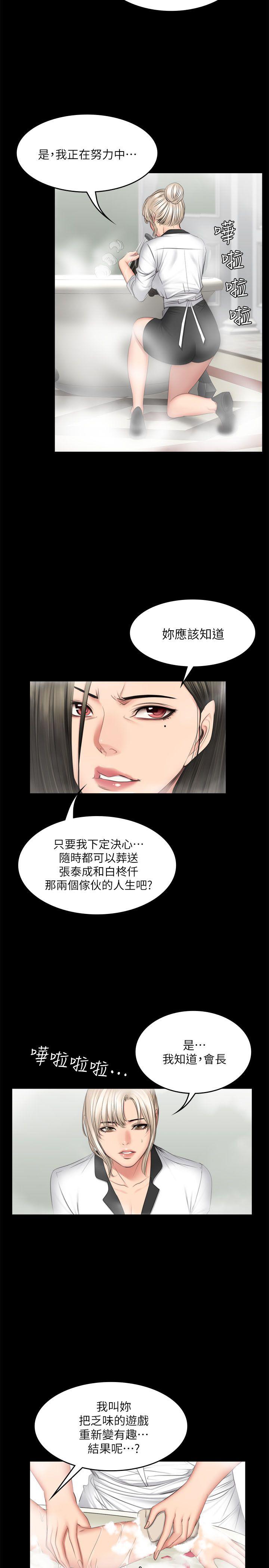 [韩国漫画] 制作人：练习生 爱情,巨乳大奶#[29P]-11