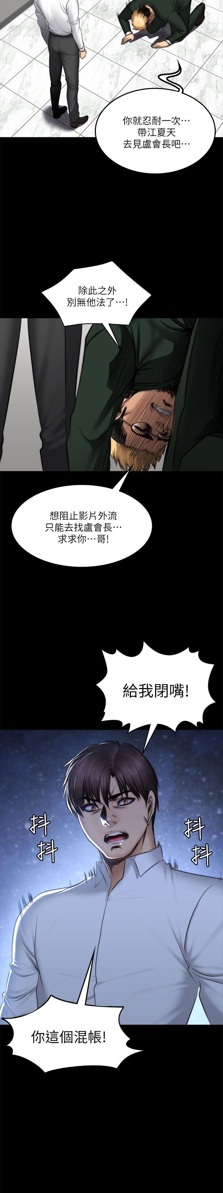 [韩国漫画] 制作人：练习生 爱情,巨乳大奶#[46P]-45