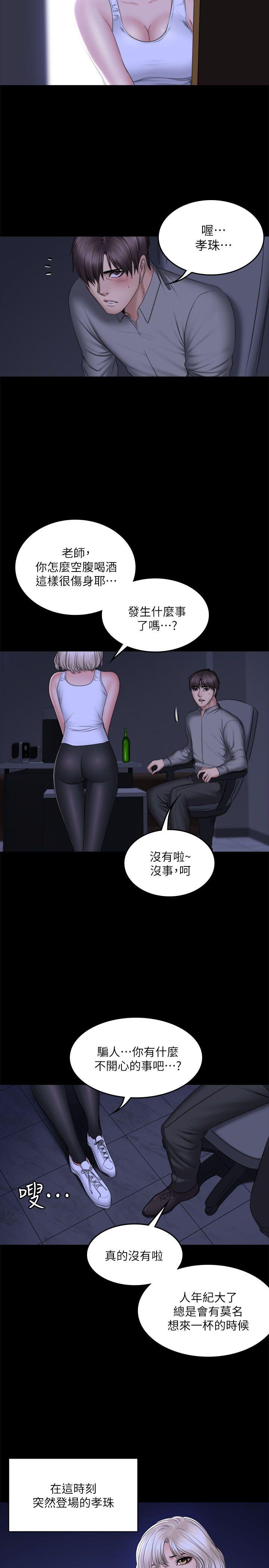 [韩国漫画] 制作人：练习生 爱情,巨乳大奶#[54P]-12