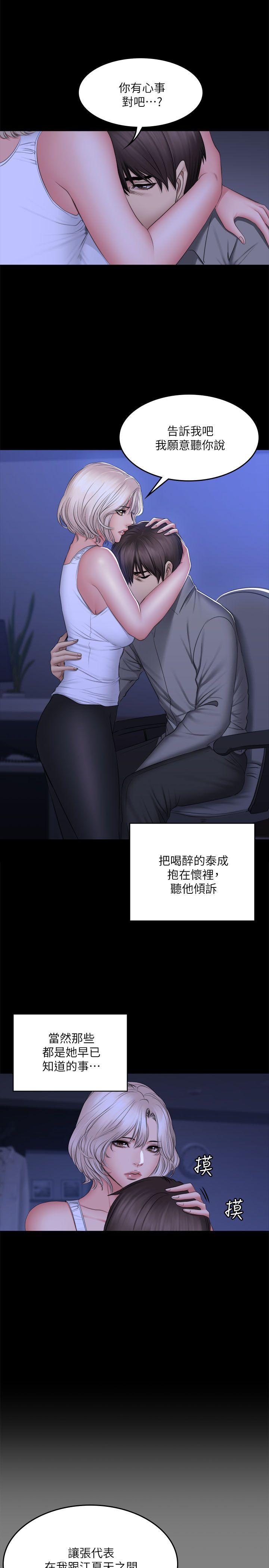 [韩国漫画] 制作人：练习生 爱情,巨乳大奶#[54P]-14