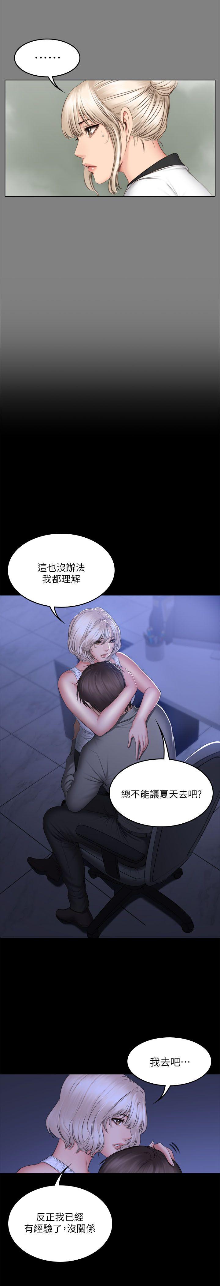 [韩国漫画] 制作人：练习生 爱情,巨乳大奶#[54P]-16