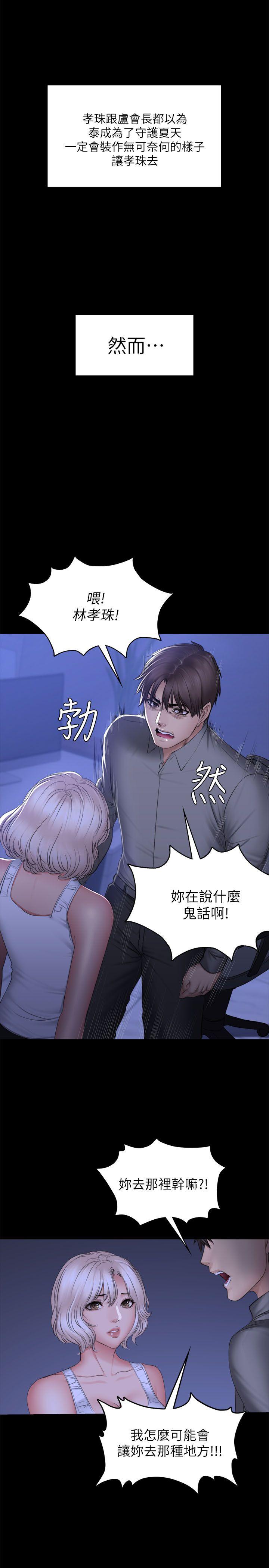 [韩国漫画] 制作人：练习生 爱情,巨乳大奶#[54P]-17