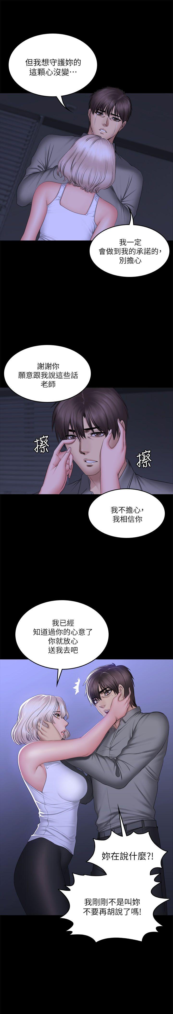 [韩国漫画] 制作人：练习生 爱情,巨乳大奶#[54P]-20