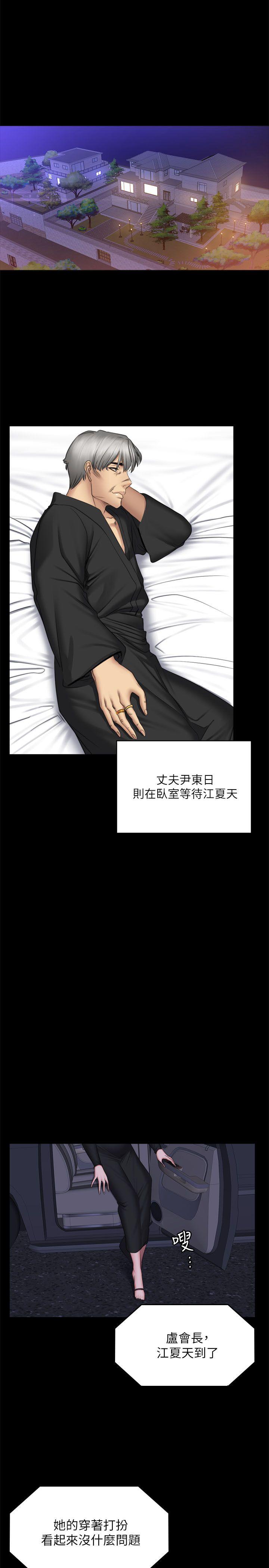 [韩国漫画] 制作人：练习生 爱情,巨乳大奶#[54P]-23