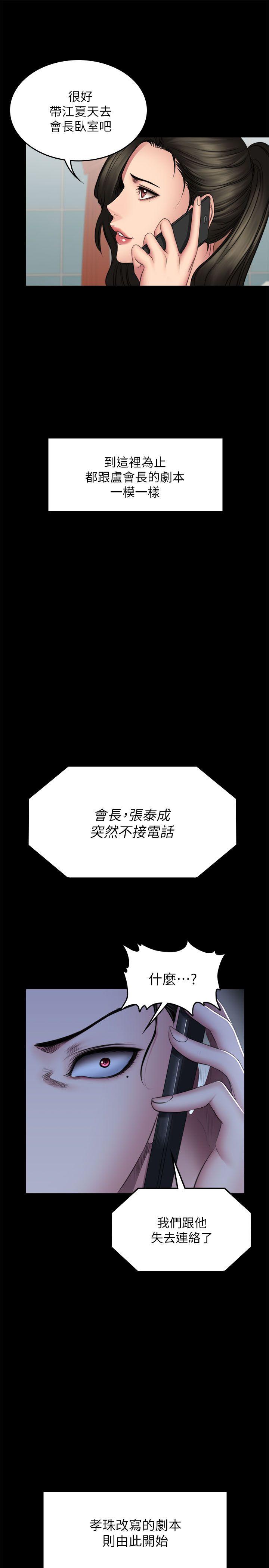 [韩国漫画] 制作人：练习生 爱情,巨乳大奶#[54P]-25