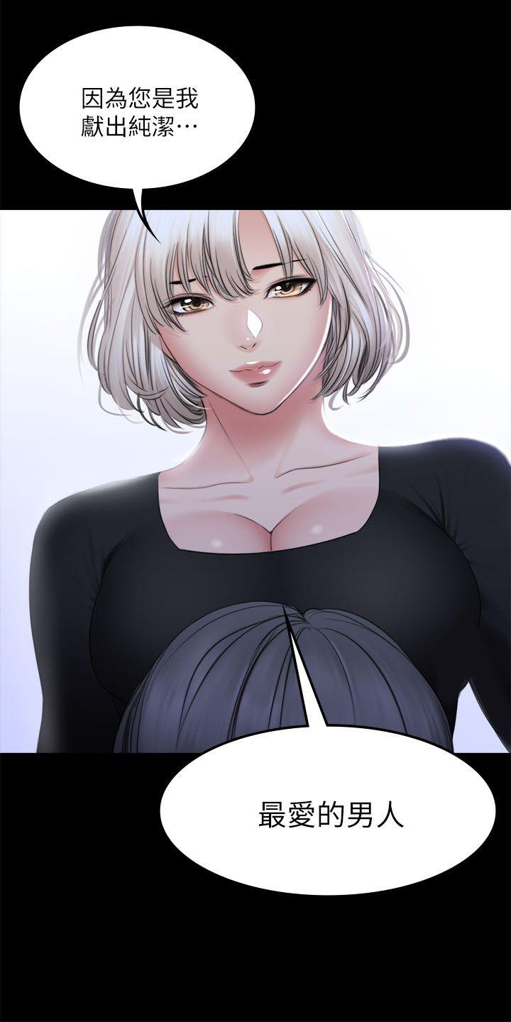 [韩国漫画] 制作人：练习生 爱情,巨乳大奶#[54P]-34