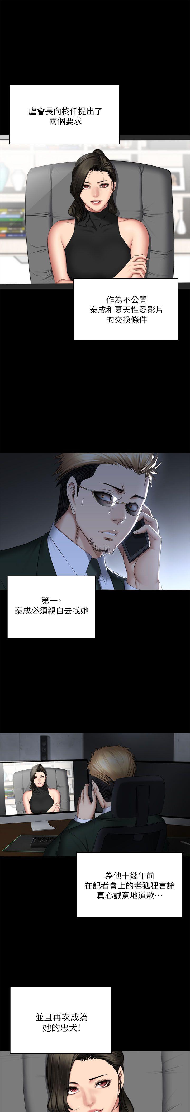 [韩国漫画] 制作人：练习生 爱情,巨乳大奶#[54P]-4