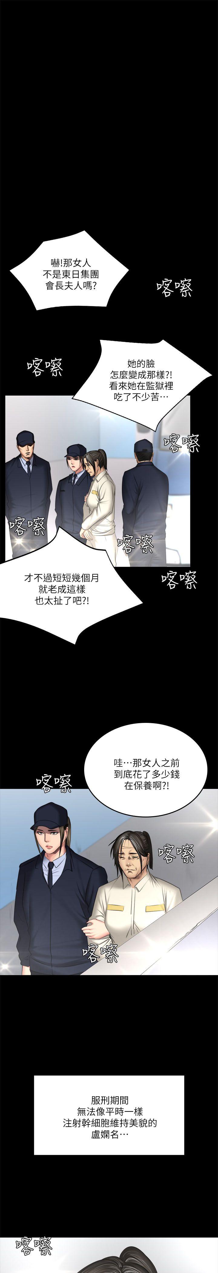 [韩国漫画] 制作人：练习生 爱情,巨乳大奶#[54P]-43