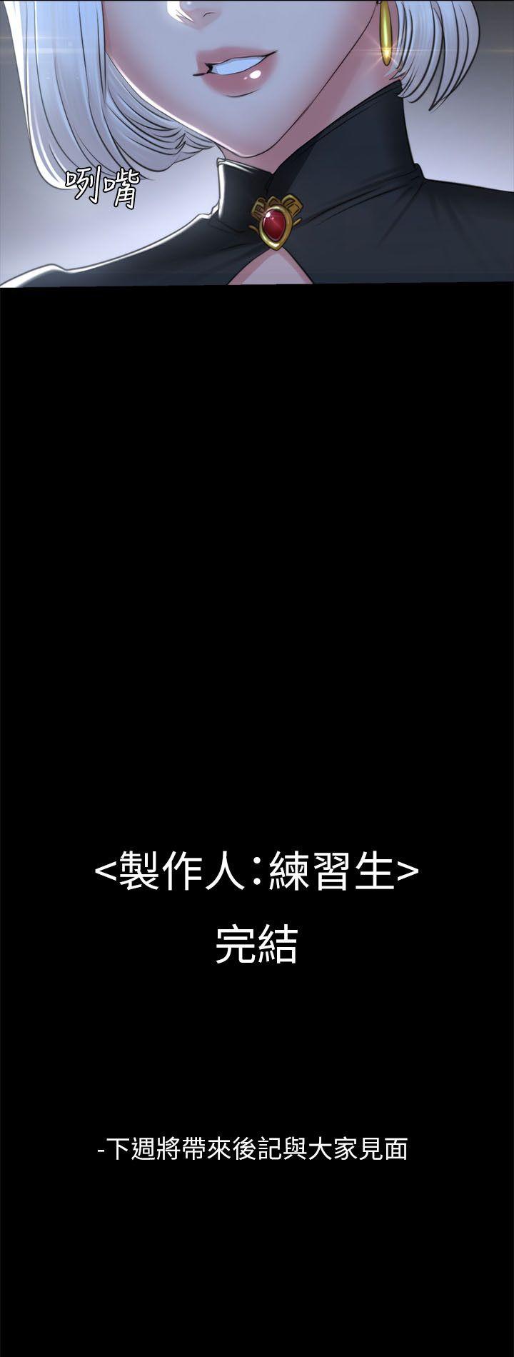 [韩国漫画] 制作人：练习生 爱情,巨乳大奶#[54P]-53