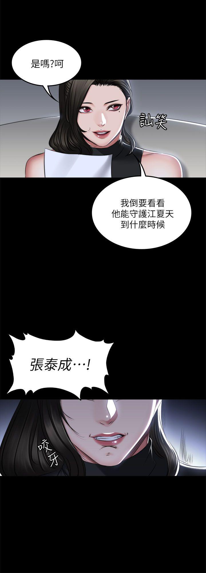 [韩国漫画] 制作人：练习生 爱情,巨乳大奶#[54P]-8