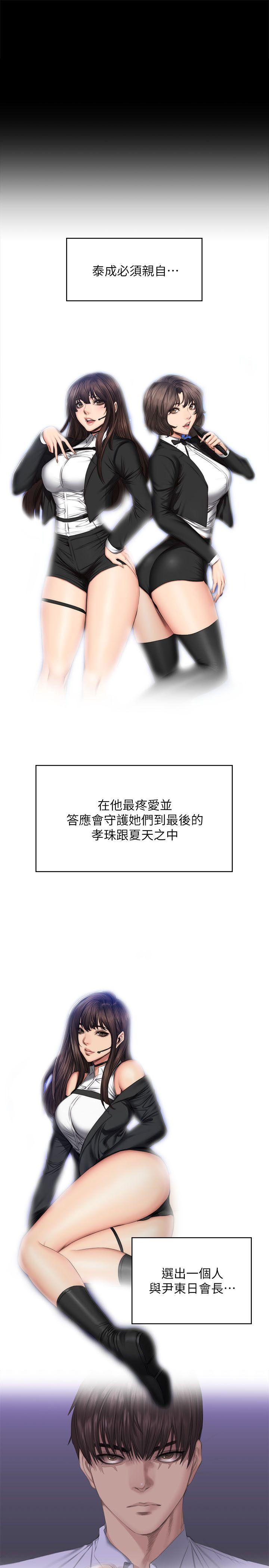 [韩国漫画] 制作人：练习生 爱情,巨乳大奶#[54P]-9