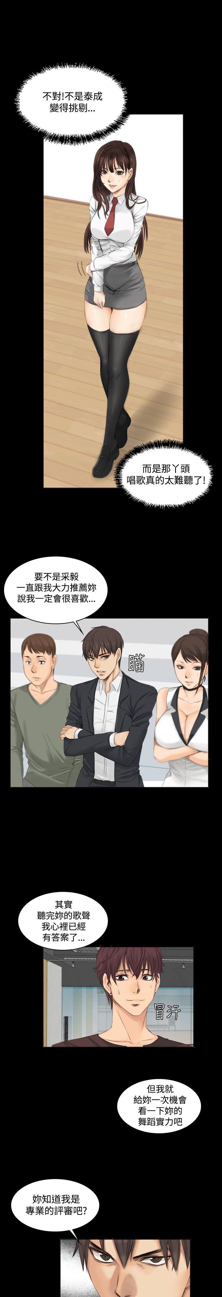 [韩国漫画] 制作人：练习生 爱情,巨乳大奶#[28P]-4