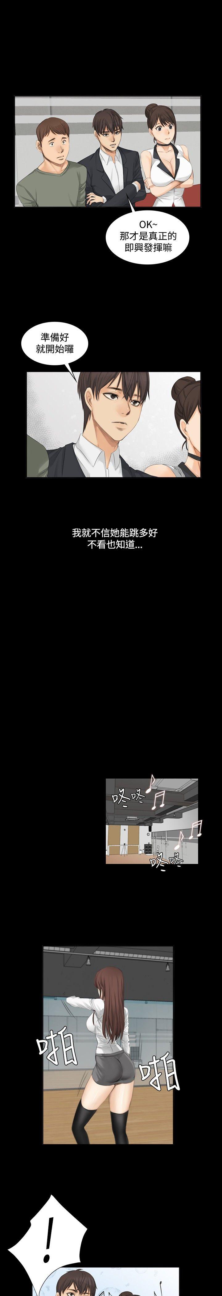 [韩国漫画] 制作人：练习生 爱情,巨乳大奶#[28P]-7