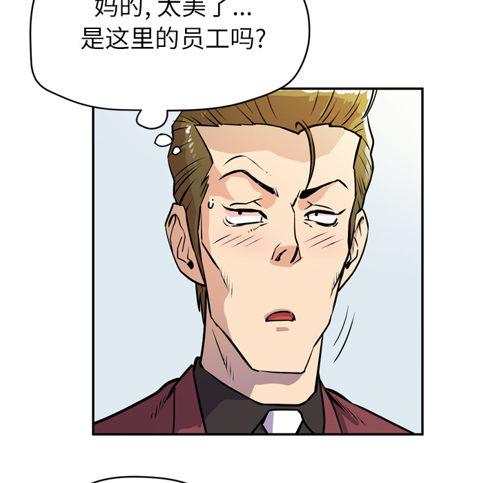 [韩国漫画] 拜托了人妻 剧情,熟女人妻,巨乳大奶#[105P]-71