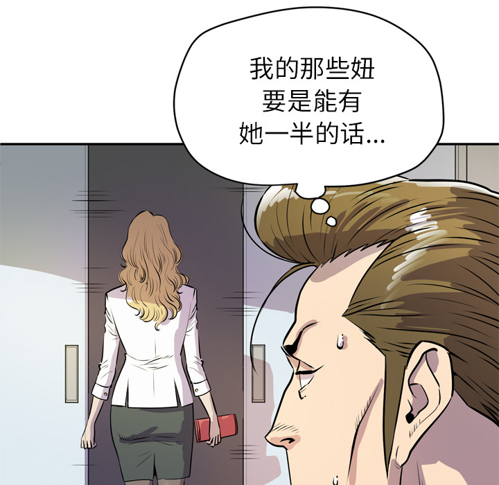 [韩国漫画] 拜托了人妻 剧情,熟女人妻,巨乳大奶#[105P]-73