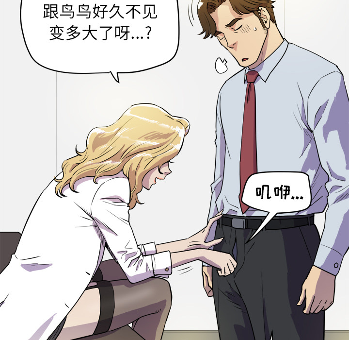 [韩国漫画] 拜托了人妻 剧情,熟女人妻,巨乳大奶#[110P]-26