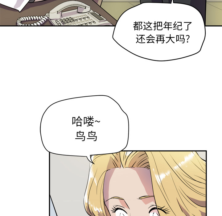 [韩国漫画] 拜托了人妻 剧情,熟女人妻,巨乳大奶#[110P]-27