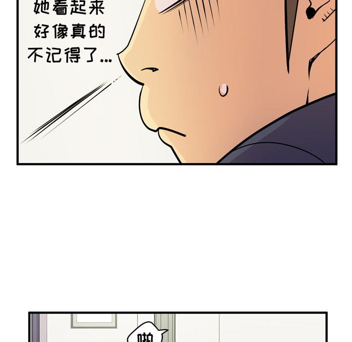 [韩国漫画] 拜托了人妻 剧情,熟女人妻,巨乳大奶#[113P]-100
