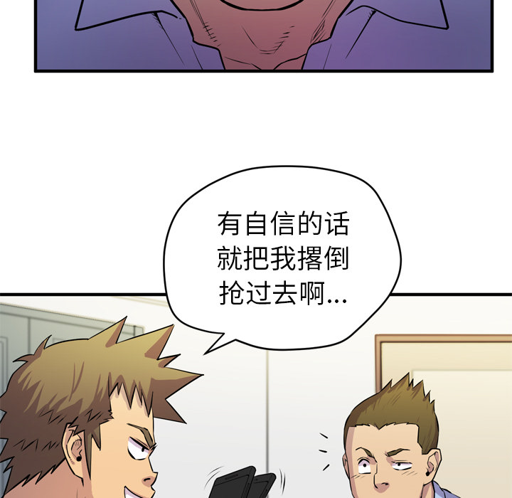 [韩国漫画] 拜托了人妻 剧情,熟女人妻,巨乳大奶#[113P]-31