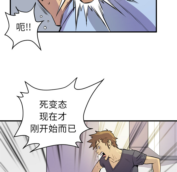 [韩国漫画] 拜托了人妻 剧情,熟女人妻,巨乳大奶#[113P]-77