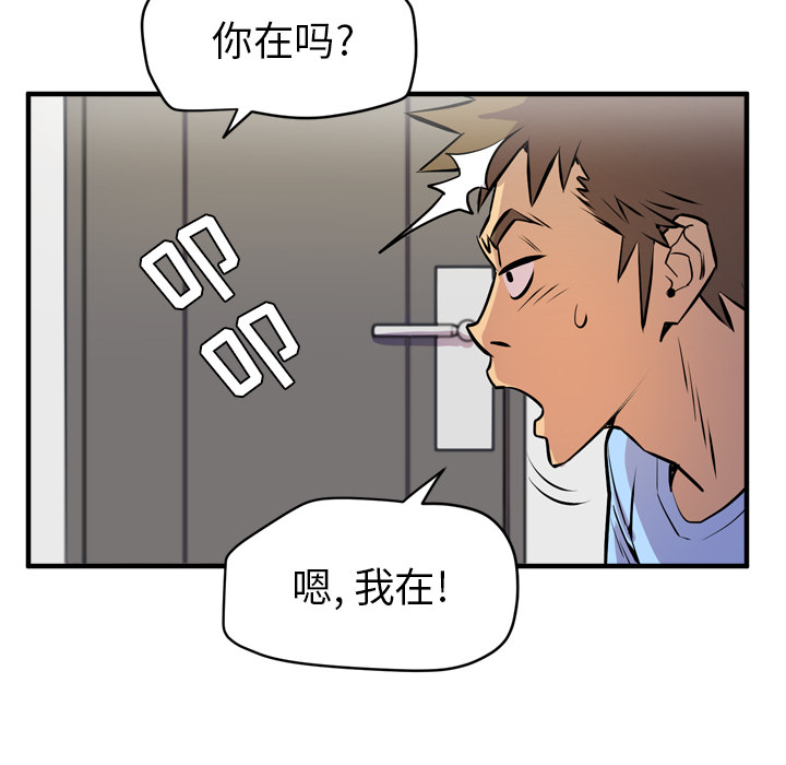 [韩国漫画] 拜托了人妻 剧情,熟女人妻,巨乳大奶#[106P]-27