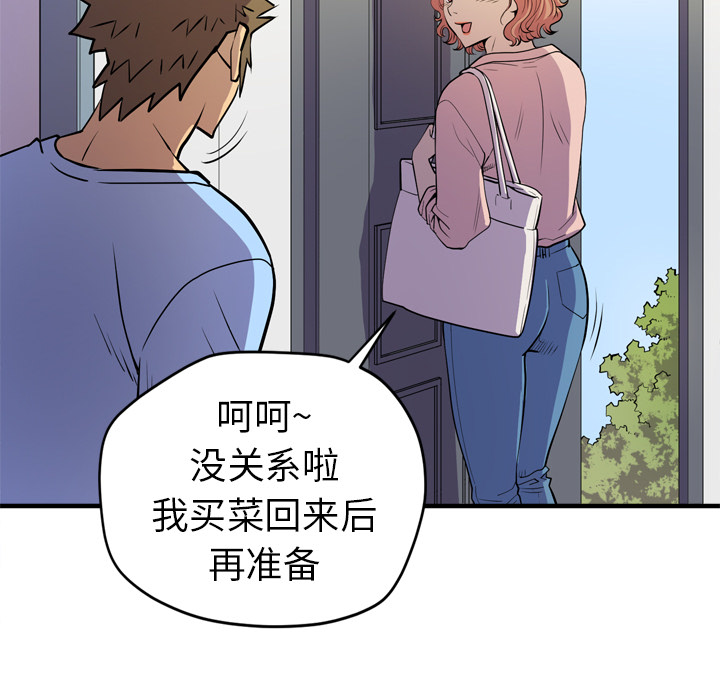 [韩国漫画] 拜托了人妻 剧情,熟女人妻,巨乳大奶#[106P]-33