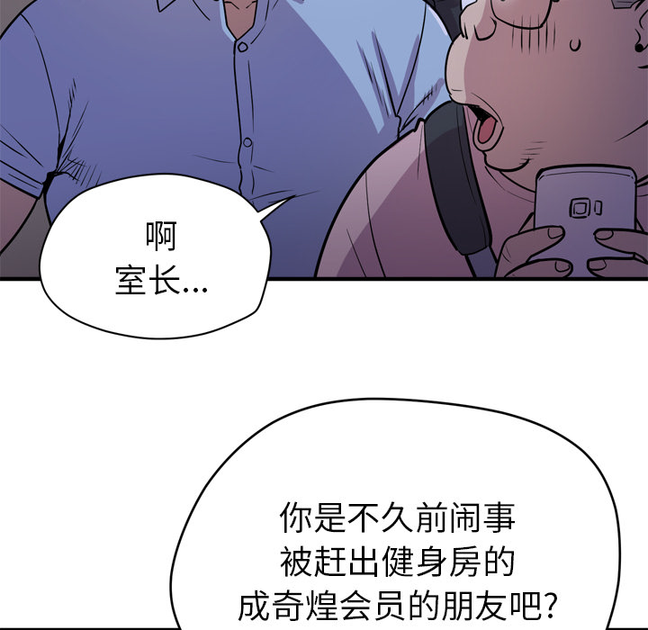 [韩国漫画] 拜托了人妻 剧情,熟女人妻,巨乳大奶#[106P]-53