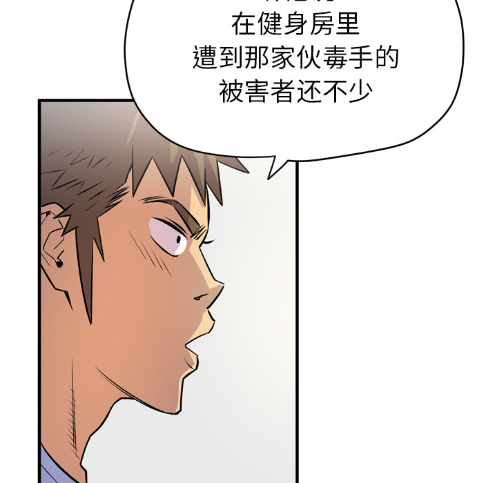 [韩国漫画] 拜托了人妻 剧情,熟女人妻,巨乳大奶#[106P]-77