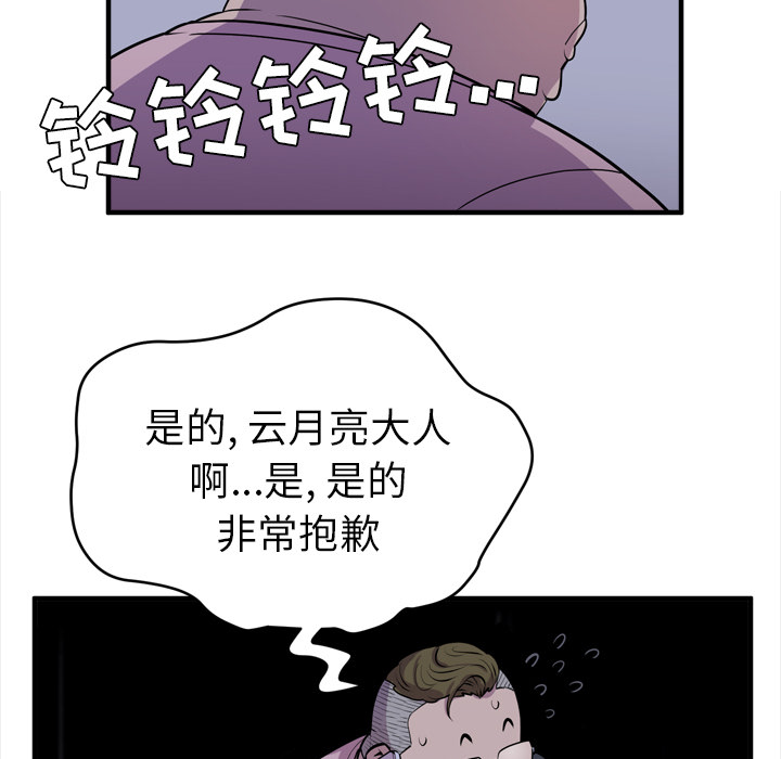 [韩国漫画] 拜托了人妻 剧情,熟女人妻,巨乳大奶#[106P]-94