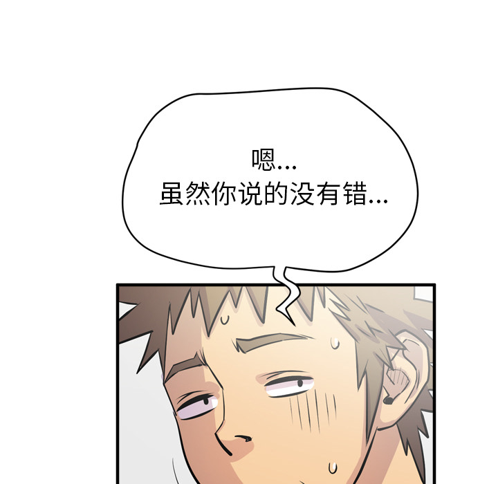 [韩国漫画] 拜托了人妻 剧情,熟女人妻,巨乳大奶#[110P]-83