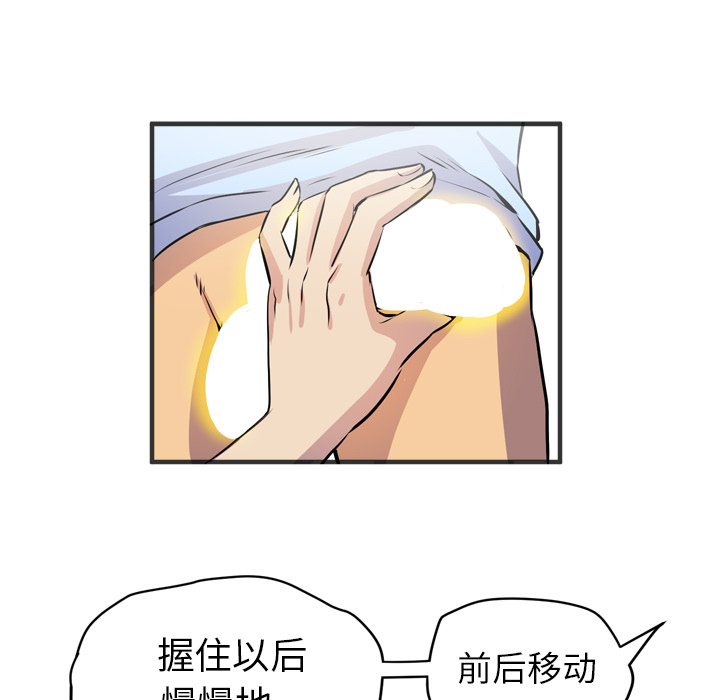 [韩国漫画] 拜托了人妻 剧情,熟女人妻,巨乳大奶#[109P]-105